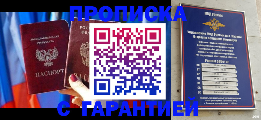 прописка паспорт в Каменск-Шахтинском