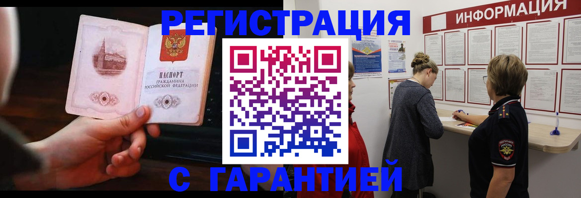 прописка поиск в Каменск-Шахтинском