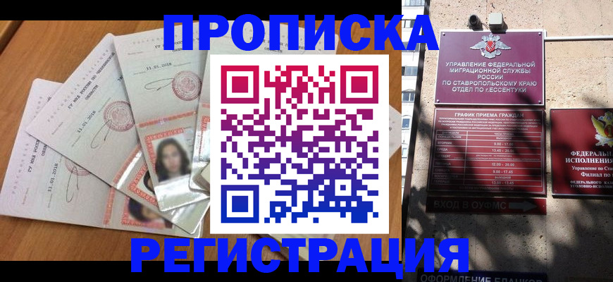 пропишу в квартире в Каменск-Шахтинском