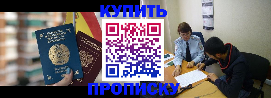 прописка регистрация в Каменск-Шахтинском