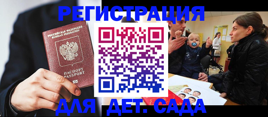 прописка штамп в Каменск-Шахтинском