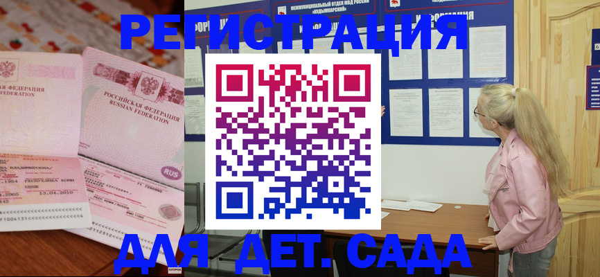 прописка законно в Каменск-Шахтинском