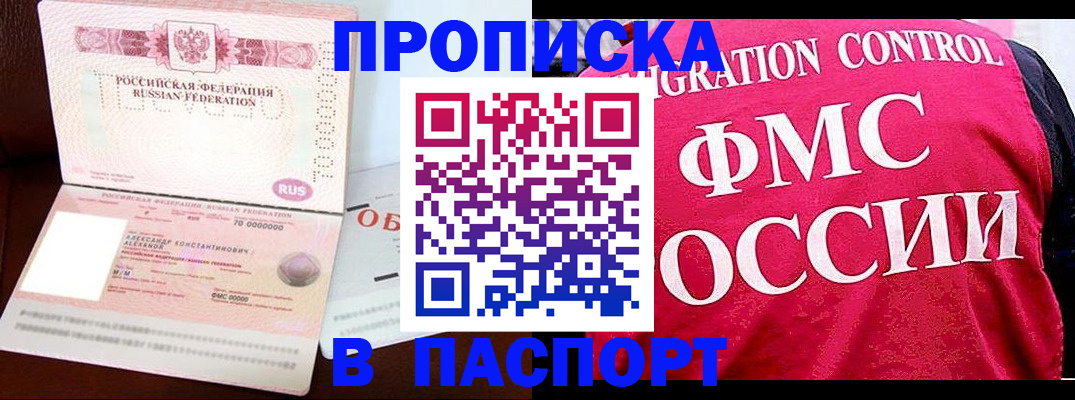 прописка для военкомата в Каменск-Шахтинском
