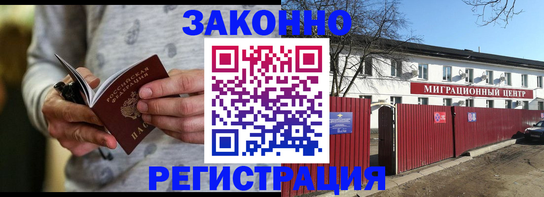 прописка для военкомата в Каменск-Шахтинском