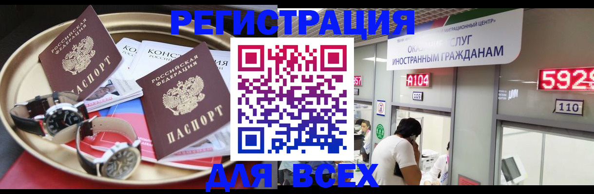 временная прописка в Каменск-Шахтинском