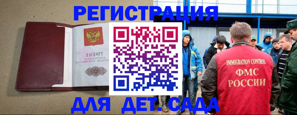купить прописку в Каменск-Шахтинском